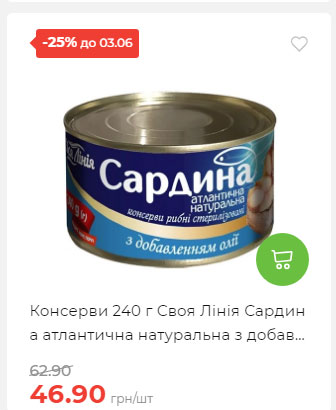 Щотижнева акція «Економія» у АТБ 2025528145534 176