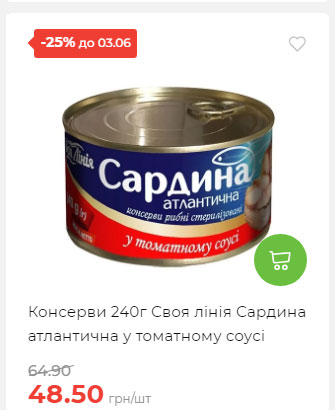 Щотижнева акція «Економія» у АТБ 2025528145534 182