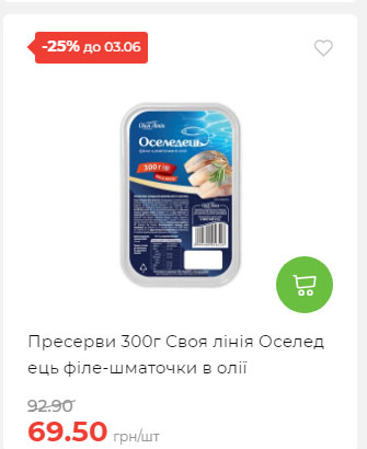 Щотижнева акція «Економія» у АТБ 2025528145534 184