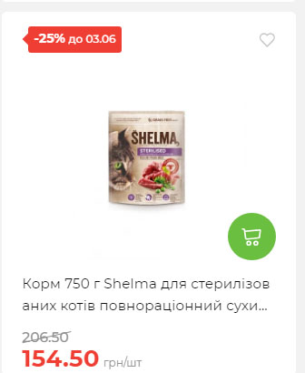 Щотижнева акція «Економія» у АТБ 2025528145534 185