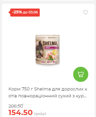 Щотижнева акція «Економія» у АТБ 2025528145534 186