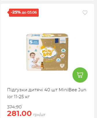 Щотижнева акція «Економія» у АТБ 2025528145534 190