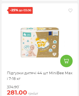 Щотижнева акція «Економія» у АТБ 2025528145534 191