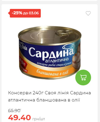 Щотижнева акція «Економія» у АТБ 2025528145534 193