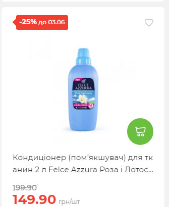 Щотижнева акція «Економія» у АТБ 2025528145534 194