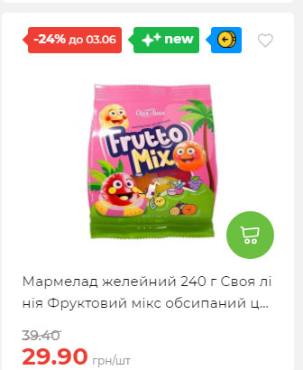 Щотижнева акція «Економія» у АТБ 2025528145534 195