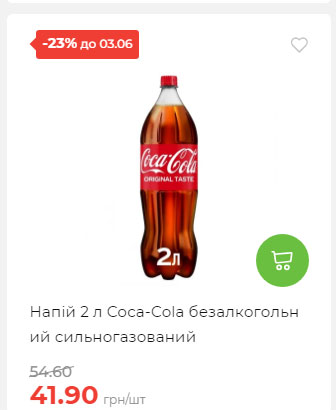 Щотижнева акція «Економія» у АТБ 2025528145534 196