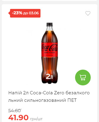 Щотижнева акція «Економія» у АТБ 2025528145534 197