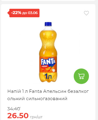 Щотижнева акція «Економія» у АТБ 2025528145534 199