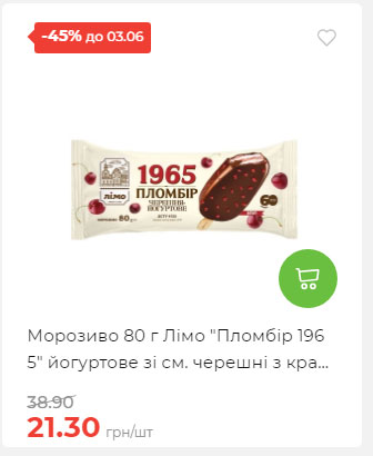 Щотижнева акція «Економія» у АТБ 2025528145534 20
