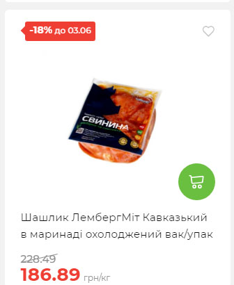 Щотижнева акція «Економія» у АТБ 2025528145534 201