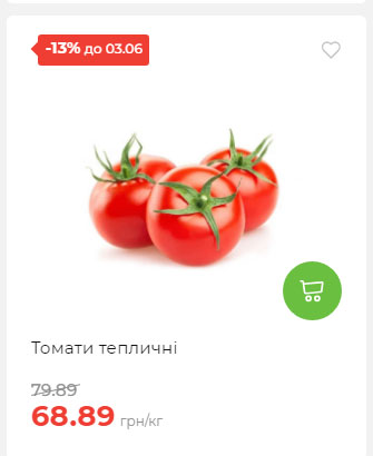 Щотижнева акція «Економія» у АТБ 2025528145534 202