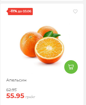 Щотижнева акція «Економія» у АТБ 2025528145534 205