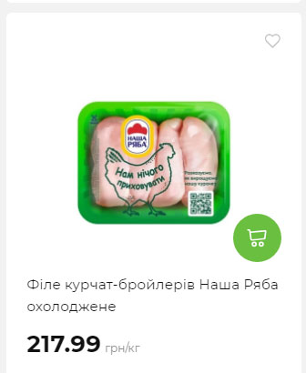 Щотижнева акція «Економія» у АТБ 2025528145534 206