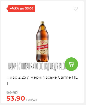 Щотижнева акція «Економія» у АТБ 2025528145534 24