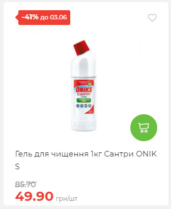 Щотижнева акція «Економія» у АТБ 2025528145534 26