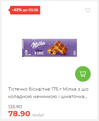 Щотижнева акція «Економія» у АТБ 2025528145534 27
