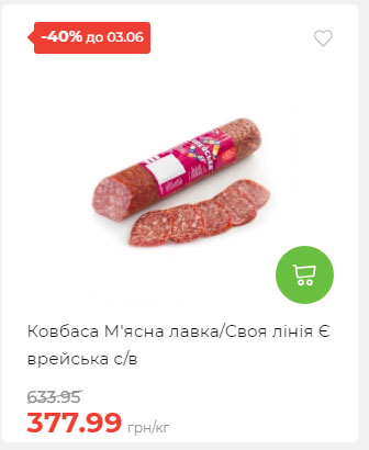 Щотижнева акція «Економія» у АТБ 2025528145534 30