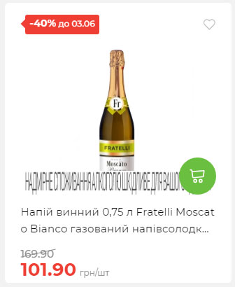 Щотижнева акція «Економія» у АТБ 2025528145534 36