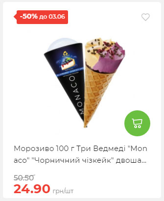 Щотижнева акція «Економія» у АТБ 2025528145534 37
