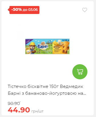 Щотижнева акція «Економія» у АТБ 2025528145534 38