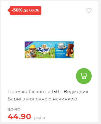 Щотижнева акція «Економія» у АТБ 2025528145534 39