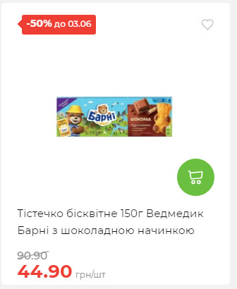 Щотижнева акція «Економія» у АТБ 2025528145534 40