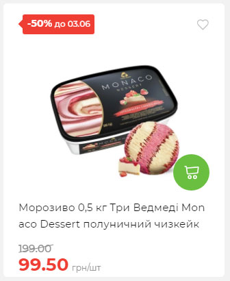 Щотижнева акція «Економія» у АТБ 2025528145534 43