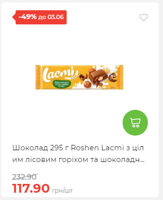 Щотижнева акція «Економія» у АТБ 2025528145534 44