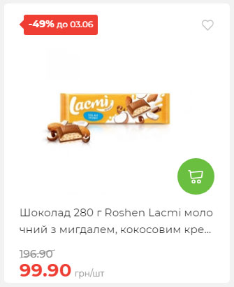 Щотижнева акція «Економія» у АТБ 2025528145534 47