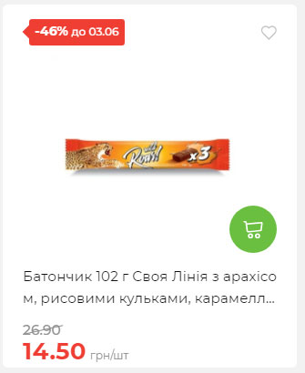 Щотижнева акція «Економія» у АТБ 2025528145534 49