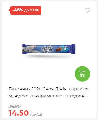 Щотижнева акція «Економія» у АТБ 2025528145534 51