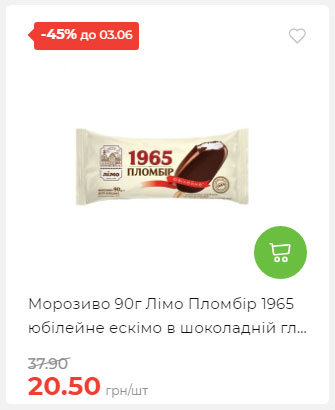 Щотижнева акція «Економія» у АТБ 2025528145534 52