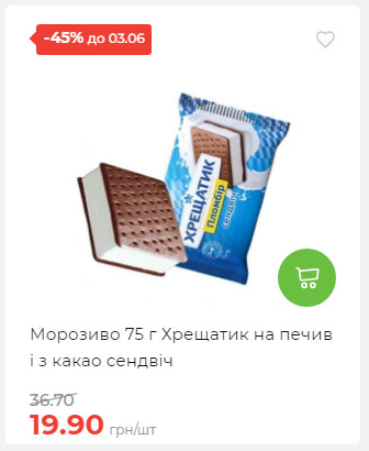 Щотижнева акція «Економія» у АТБ 2025528145534 53