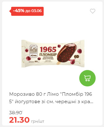 Щотижнева акція «Економія» у АТБ 2025528145534 56