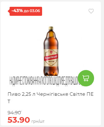 Щотижнева акція «Економія» у АТБ 2025528145534 60