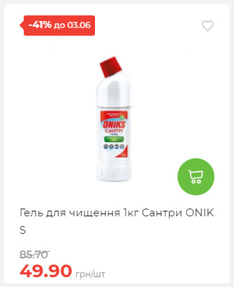 Щотижнева акція «Економія» у АТБ 2025528145534 62