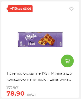 Щотижнева акція «Економія» у АТБ 2025528145534 63