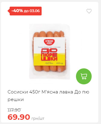 Щотижнева акція «Економія» у АТБ 2025528145534 64