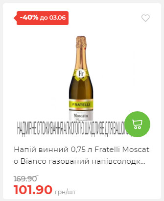 Щотижнева акція «Економія» у АТБ 2025528145534 72
