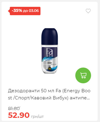 Щотижнева акція «Економія» у АТБ 2025528145534 73