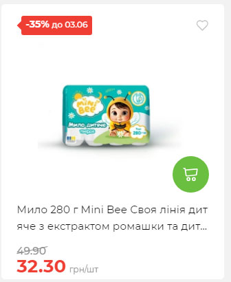 Щотижнева акція «Економія» у АТБ 2025528145534 75