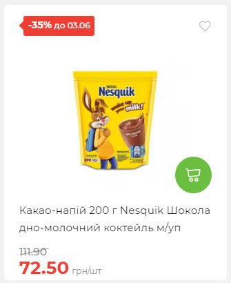 Щотижнева акція «Економія» у АТБ 2025528145534 77