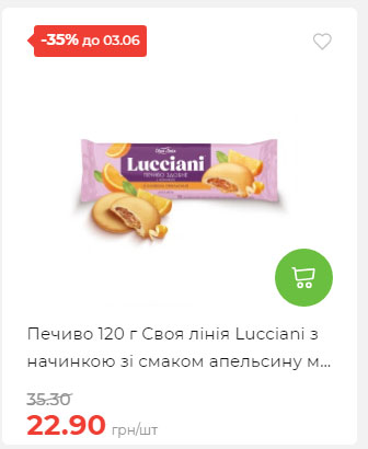 Щотижнева акція «Економія» у АТБ 2025528145534 80