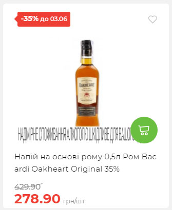 Щотижнева акція «Економія» у АТБ 2025528145534 82