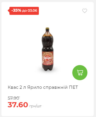 Щотижнева акція «Економія» у АТБ 2025528145534 88