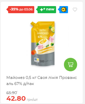 Щотижнева акція «Економія» у АТБ 2025528145534 89