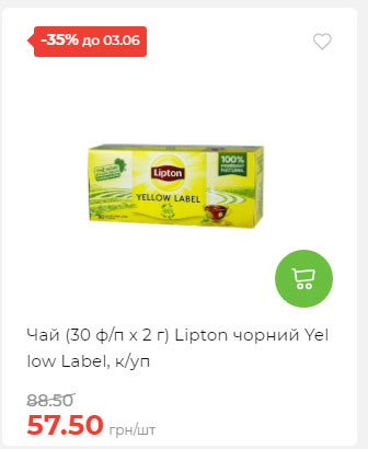 Щотижнева акція «Економія» у АТБ 2025528145534 90
