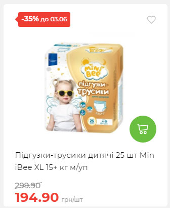 Щотижнева акція «Економія» у АТБ 2025528145534 91