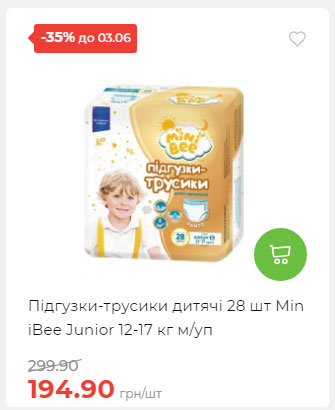 Щотижнева акція «Економія» у АТБ 2025528145534 92
